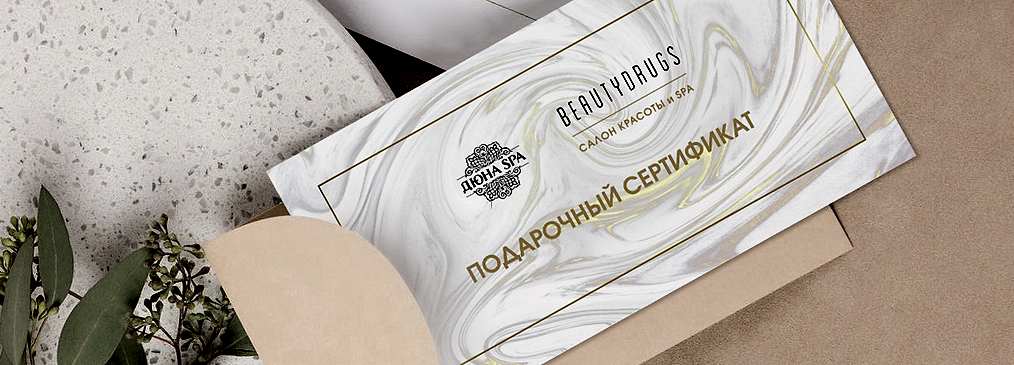 Сертификат в салон красоты